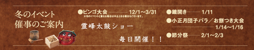 fuyu_i_bnr.jpg