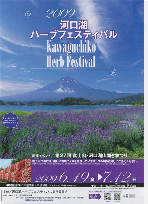 kawaguchiko-ha-bu_1.jpg