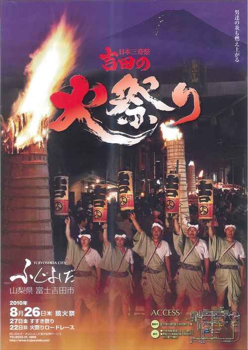 yosidanohimaturi.jpg
