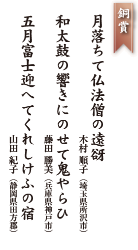 銅賞