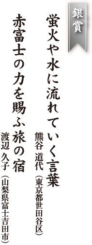 銀賞