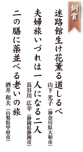 銅賞