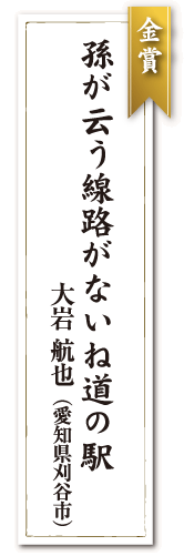 金賞