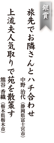 銀賞