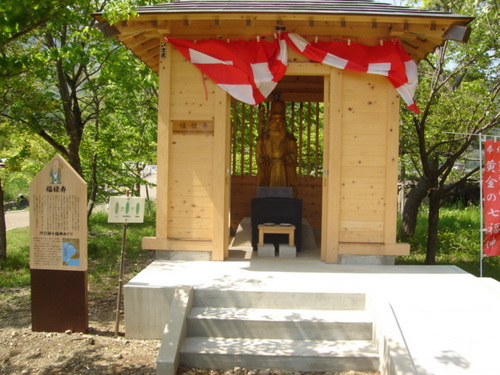 山梨県　温泉旅館　河口湖七福神参り