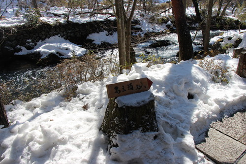 富士山温泉ホテル鐘山苑