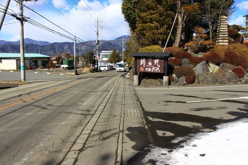 富士山温泉ホテル鐘山苑