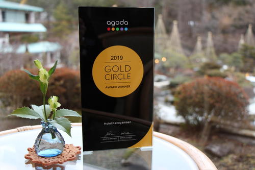 Agoda(アゴダ)　ゴールドサークルアワード2019を受賞しました！