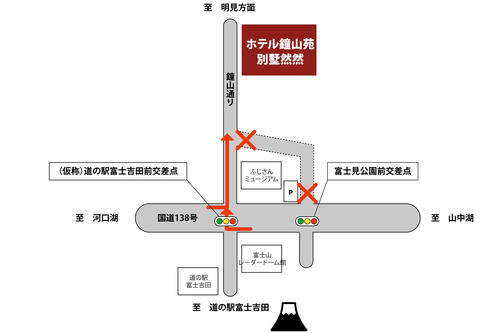 富士見公園前交差点通行止めのお知らせ(国道138号線から当館への進入ルート）