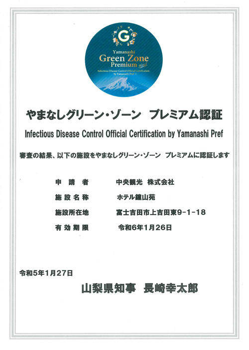 greenzone_certificate.jpg