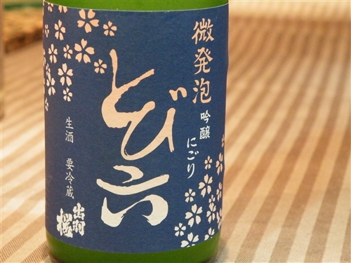 sake1.jpg