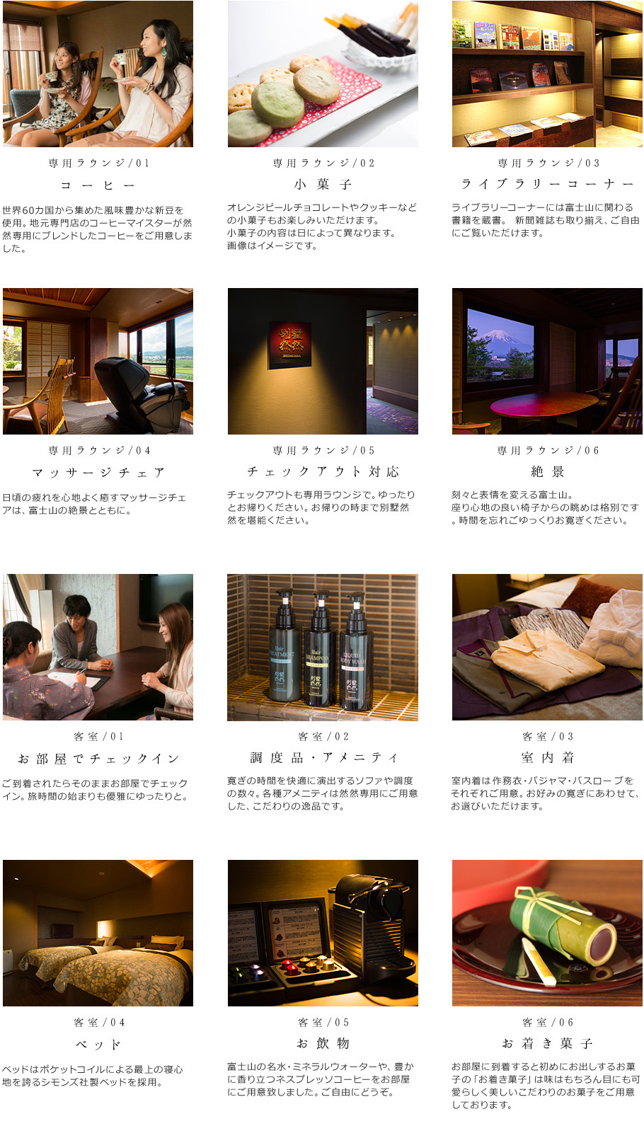 然然のおもてなし