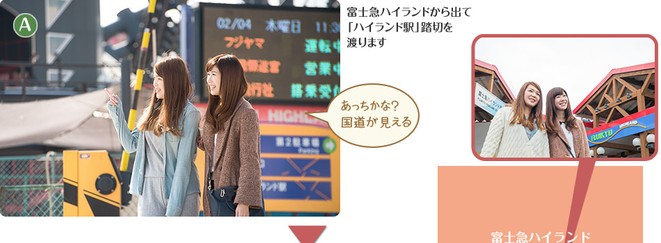 富士急ハイランドから出て「ハイランド駅」踏切を渡ります