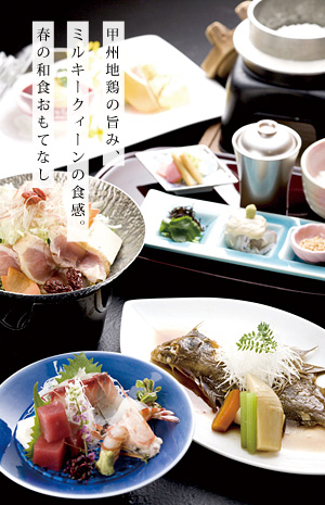 甲州地鶏の旨み、ミルキークィーンの食感。春の和食おもてなし。
