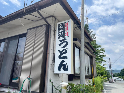 渡辺うどん３.JPEG